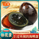 戀潮 海鴨松花蛋 廣西北海紅樹林即食涼拌無(wú)鉛溏心皮蛋65g 20枚簡(jiǎn)裝