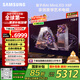 三星（SAMSUNG）75X8F 75英寸 量子點(diǎn) AI Mini LED藝術(shù)電視 壁紙電視 超薄平嵌144Hz QA75QNX8FAJXXZ