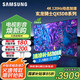 三星（SAMSUNG）國(guó)補(bǔ)特惠25年新款 55/65/75/85英寸QX5DB系列 QLED超薄2.7CM 4K超高清電視120Hz（Q70DB升級(jí)款） 65英寸 國(guó)補(bǔ)二級(jí)能效QA65QX5DBJXX