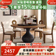 和諧都匠水滴形圓桌中古風(fēng)復(fù)古法式帶轉(zhuǎn)盤(pán)巖板實(shí)木餐廳客廳家用高級(jí)感餐桌 中古色 1.2米 單餐桌【80cm巖板轉(zhuǎn)盤(pán)】