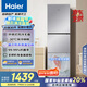 海爾（Haier）251升風(fēng)冷無(wú)霜三開(kāi)門(mén)多門(mén)家用小冰箱小型海爾255升級(jí)款宿舍租房一級(jí)能效節(jié)能BCD-251WGHC3E7WV(銀)