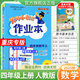 2025秋重慶專(zhuān)版 練習冊作業(yè)本黃岡小狀元四年級上冊下冊語(yǔ)文數學(xué)人教版教材同步質(zhì)量測評卷課堂預習復習單元檢測提優(yōu)訓練書(shū) 上冊數學(xué) 重慶專(zhuān)用人教版4年級