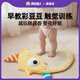 波比超人嬰兒踩豆子袋益智早教玩具安撫玩偶寶寶睡覺(jué)哄睡神器踩黃紅豆熱敷 【黃豆款】黃嘟嘟（不可熱敷）
