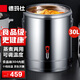 德瑪仕（DEMASHI）電熱蒸煮桶開(kāi)水桶商用 不銹鋼開(kāi)水器大容量加熱湯煮粥茶水月子涼茶桶蒸煮桶DMS-ZZT30L