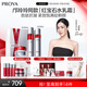 珀萊雅紅寶石水乳輕潤霜 淡紋護(hù)膚品套裝 護(hù)膚禮盒化妝品全套生日禮物女