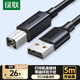 綠聯(lián)打印機(jī)數(shù)據(jù)連接線  USB2.0AM/BM方口接頭高速打印線  通用惠普HP佳能愛普生打印機(jī)連接線5米10329
