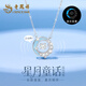 老鳳祥夜光項(xiàng)鏈女士2025新款吊墜輕奢小眾飾品情人節(jié)生日禮物女友老婆