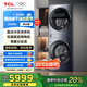 TCL 16公斤雙子艙·復式分區(qū)滾筒洗衣機Q10帶烘干洗烘一體全自動家電國家補貼以舊換新G160Q10-HDY