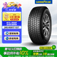 固特異（Goodyear）汽車輪胎 265/65R17 112T 牧馬人 WRL AT ADVENTURE 普拉多/霸道