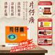 [片仔癀]片仔癀（OTC） 3g*1粒/盒 清熱解毒 涼血化瘀 消腫止痛 用于熱毒血瘀所致，癰疽疔瘡，跌打損傷 科學(xué)保肝護(hù)肝