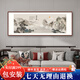 格麗圖國畫(huà)山水畫(huà)書(shū)房掛畫(huà)客廳裝飾畫(huà)老板辦公室茶室風(fēng)水畫(huà)沙發(fā)背景墻畫(huà) 流水生財 168*62 咖色實(shí)木框