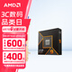 AMD銳龍 9000系列 9600X 9700X 9900X 9950X 9800X3D AM5接口 CPU處理器 R9 9950X散片
