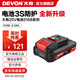 大有（Devon） 20V鋰電池5150/5168鋰電電池包適配大有20V全系列機型 20V電池包2.0Ah-5168