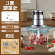 九陽(yáng)家用絞肉機純銅線(xiàn)電機商用大容量和面機碎肉輔食料理大功率切菜機 玻璃款300w/【三套刀】 3L