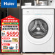 海爾（Haier）【2025重磅新品天悅A7】家用10公斤滾筒全自動(dòng)直驅(qū)變頻一級(jí)能效精華洗羊毛綠標(biāo)羽絨洗BLEU78A7U1 【天悅A7丨單洗白】BLEU78A7WU1