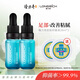 皮膚抑菌液止草本護理液類(lèi)蛇毒肽清爽舒緩癢男女士腳28ml*2瓶