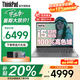 ThinkPad聯(lián)想ThinkBook 14+ 2025筆記本電腦補(bǔ)貼20%高性能輕薄商務(wù)辦公設(shè)計(jì)編程開(kāi)發(fā)游戲大學(xué)生專(zhuān)用手提本 i5-13420H 32G內(nèi)存 2TB固態(tài) IPS全高清屏 游戲級(jí)顯卡 