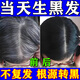 人仁何首烏洗發(fā)水烏黑白發(fā)發(fā)根變黑發(fā)白發(fā)變i黑治根正品中藥遮蓋白發(fā) 1盒【變黑神器】