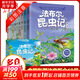 法布爾昆蟲(chóng)記盒裝彩圖注音版全套10冊 3-6歲幼兒童睡前故事繪本 少兒昆蟲(chóng)科普百科全書(shū)