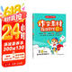 小學(xué)語(yǔ)文作文素材每日積累三年級(jí)上冊(cè)2025秋同步作文輔導(dǎo)書同步課本單元習(xí)作滿分范文好詞好句美文素