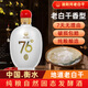 滏陽河老白干67/76度高度白酒整箱禮盒純糧食白酒河北衡水高粱酒水送禮 76度 125mL 1瓶 老白干【富貴牡丹】