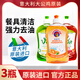 大公雞管家意大利大公雞頭洗潔精進(jìn)口家用宿舍食品級a類(lèi)家庭裝旗艦正品3瓶 三種味道各一瓶 3瓶