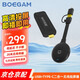 寶疆（BOEGAM）無線投屏器hdmi線高清傳輸同屏器辦公家用蘋果安卓華為手機接電視顯示器BG4S usb套裝