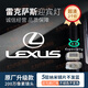 適用雷克薩斯ES200迎賓燈RX300/ES300h/NX/LX車(chē)門(mén)投影氛圍燈改裝 【原標(biāo)-2個(gè)裝】超清可調(diào)圖案角度 ES【06-25款】