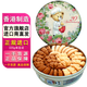 聰明小熊(Congmingxiaoxiong) 香港珍妮曲奇聰明小熊餅干進(jìn)口曲奇 四味單層320g