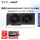 藍(lán)寶石（Sapphire）AMD RADEON RX 7700 XT 系列 臺式機(jī)電腦獨立顯卡電竟主機(jī)游戲設(shè)計Ai渲染直播黑神話悟空 白色顯卡 7700XT白金版/12G