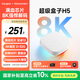 當貝電視盒子H5 智能電視網(wǎng)絡(luò)機頂盒 8K解碼 2+32G HDR10+ 雙頻WiFi 安卓12 AI智慧語音 無開機廣告