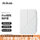 PITAKA適用蘋果iPad mini7/6保護(hù)套2024款橫豎兩用磁吸雙面夾支架殼帶筆槽超輕薄防彎pu保護(hù)殼白色