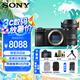 索尼（SONY）Alpha 6700 新一代APS-C畫幅微單?相機 Alpha6700/a6700 踏青打鳥旅拍vlog A6700單機身+適.馬18-50mm F2.8 進階升級套餐四【免費升級套