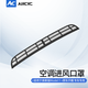 AirCYC適用于特斯拉煥新版modely防蟲網(wǎng)中網(wǎng)空調(diào)進(jìn)風(fēng)口保護(hù)罩前機(jī)蓋配件 煥新版ModelY空調(diào)進(jìn)風(fēng)口網(wǎng)罩