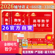 現(xiàn)貨速發(fā)】金榜時(shí)代書課2026/2027考研數(shù)學(xué)武忠祥高等數(shù)學(xué)基礎(chǔ)線性代數(shù)基礎(chǔ)篇李永樂660題強(qiáng)化武忠祥高數(shù)講義線性代數(shù)講義330題 26講義強(qiáng)化組合 數(shù)一【講義+660題+330題】
