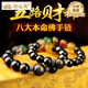 淘運(yùn)閣五福臨門手串男五路財(cái)神手鏈女黑曜石本命佛生日禮物送男女友 【普賢菩薩】 屬龍屬蛇 男款-手圍17cm