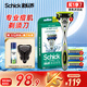 舒適（Schick）水次元5剃須刀痘肌/敏感肌型【1刀架4刀頭】男士剃須刮胡刀