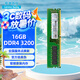 聯(lián)想（Lenovo）16GB DDR4 3200 臺(tái)式機(jī)內(nèi)存條 聯(lián)想臺(tái)式機(jī)專用  聯(lián)想百應(yīng)