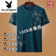 花花公子（PLAYBOY）短袖t恤男士夏季新款寬松休閑半袖冰衣絲光棉體恤不起球 皇-冠哈青 XL 175建議135-150斤