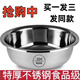 子羞特厚304不銹鋼洗菜盆和面盆家用盆洗臉盆廚房盆水煮魚(yú)盆洗腳盆 304特厚 27cm買(mǎi)1發(fā)2個(gè)