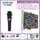 創(chuàng  )意達藍調創(chuàng  )新技術(shù)7..1聲卡A5內置聲卡電腦聲卡套裝直播K歌錄音棚設備麥克風(fēng)話(huà)筒錄音混響唱歌喊麥變聲變音 7.1聲卡包精調+恰奇48VE300電源版麥套裝