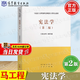 【官方包郵】憲法學(xué)馬工程 第二版 第2版 周葉中 高等教育出版社 馬克思主義理論研究和建設(shè)工程重點(diǎn)教材
