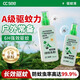 CC SEE三希驅(qū)蚊噴霧戶外便攜花露水防蚊液蚊香液驅(qū)蟲防蚊蟲防叮 驅(qū)蚊液1瓶【無(wú)效可退】