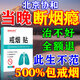 協(xié)和戒煙貼替代品尼古丁貼片特效專用神器男士專用戒煙靈控?zé)煴＝≠N 特效：拍—發(fā)3盒【一貼見校】 100%戒煙成功