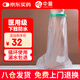 中量骨折洗澡防水保護套腿部受傷術(shù)后傷口防濺水 YKS-C8032-XT