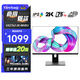 優(yōu)派（ViewSonic） 27英寸2K顯示器 IPS 75Hz Type-C65W反向充電內置音箱 高清廣視角 家用辦公 低藍光不閃屏 VX2762-2K-MHDU 升降旋轉底座