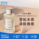 蔻依（Chloe）北國雪松濃香水EDP50ml花香調(diào) 仙境花園系列【沃爾瑪】