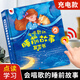 睡前故事手指點(diǎn)讀發(fā)聲書(shū)365夜經(jīng)典小故事有聲書(shū)寶寶講故事機會(huì )說(shuō)話(huà)的早教書(shū)0-3歲-8歲幼兒園啟蒙認知有聲讀物親子伴讀唱兒歌發(fā)音書(shū) 會(huì )唱歌的睡前故事發(fā)聲書(shū)