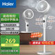 海爾（Haier）空氣循環(huán)扇家用電風(fēng)扇全自動(dòng)搖頭大風(fēng)量臺(tái)式落地扇大暴風(fēng)臥室桌面立式省電加高智能語(yǔ)音遙控電扇 【智能語(yǔ)音】全自動(dòng)搖頭循環(huán)扇HFX-Y2352AP