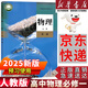 【新華書店正版包郵】適用2025人教版高中高一物理必修第一冊物理書課本人教版統(tǒng)編版高一上冊物理教材必修一1物理書 人民教育出版社 物理必修1